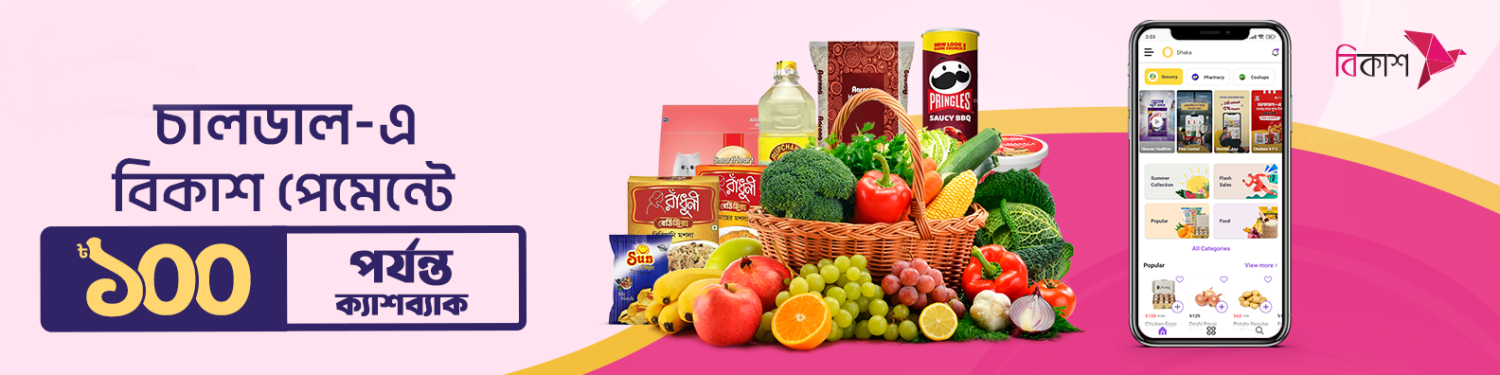 Khoddor Demo Site promo